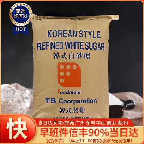 TS韩国幼砂糖白砂糖细砂糖烘焙糕点甜品奶茶专用200g-2.5kg散装