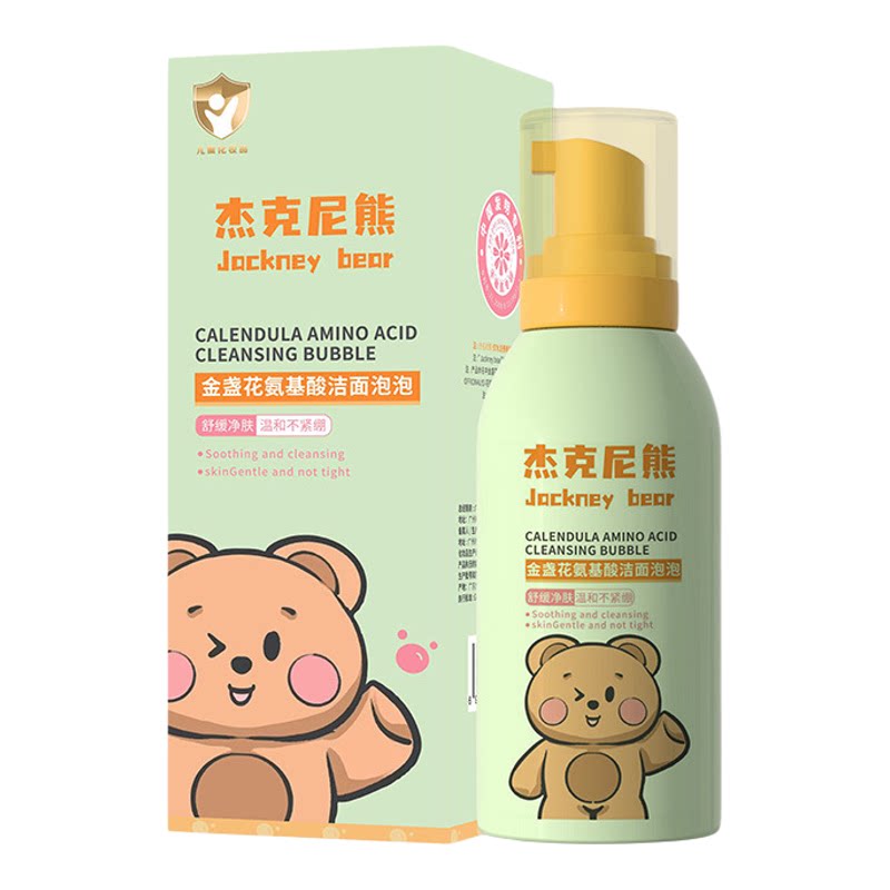 金盏花氨基酸儿童青少年洁面泡泡