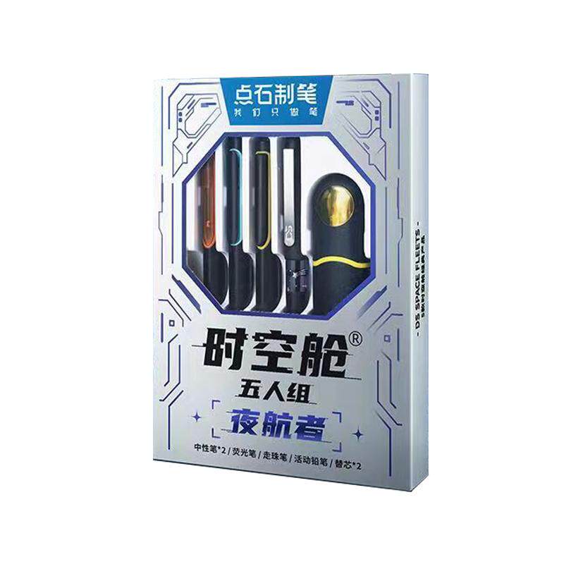 点石时空舱五人组黑色礼盒夜航者