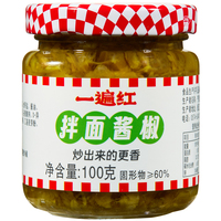 一遍紅拌面醬椒100g農(nóng)家剁椒醬炒菜拌飯拌面調(diào)味辣椒醬便攜小瓶裝