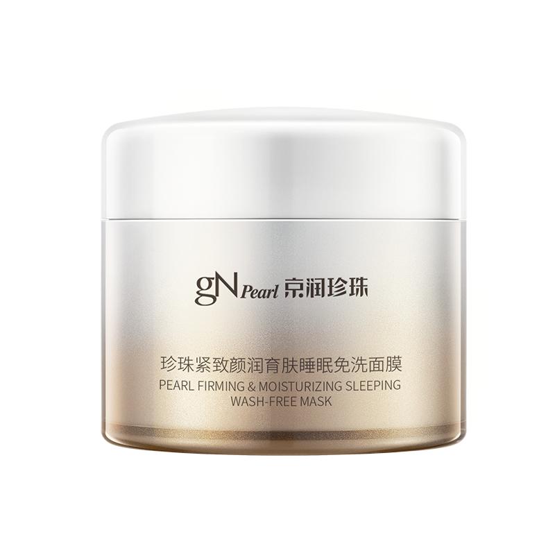 京润珍珠紧致颜润育肤保湿抗皱