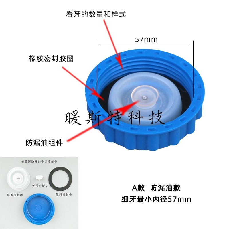 柴暖防漏油盖子柴油驻车加热器汽暖油壶油桶塑料不锈钢油箱盖配件