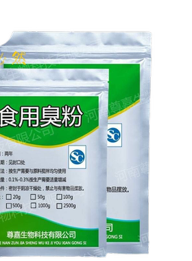 食用食品级臭粉 烘焙原料碳铵碳酸氢铵 大臭起子点心桃酥油条糕点