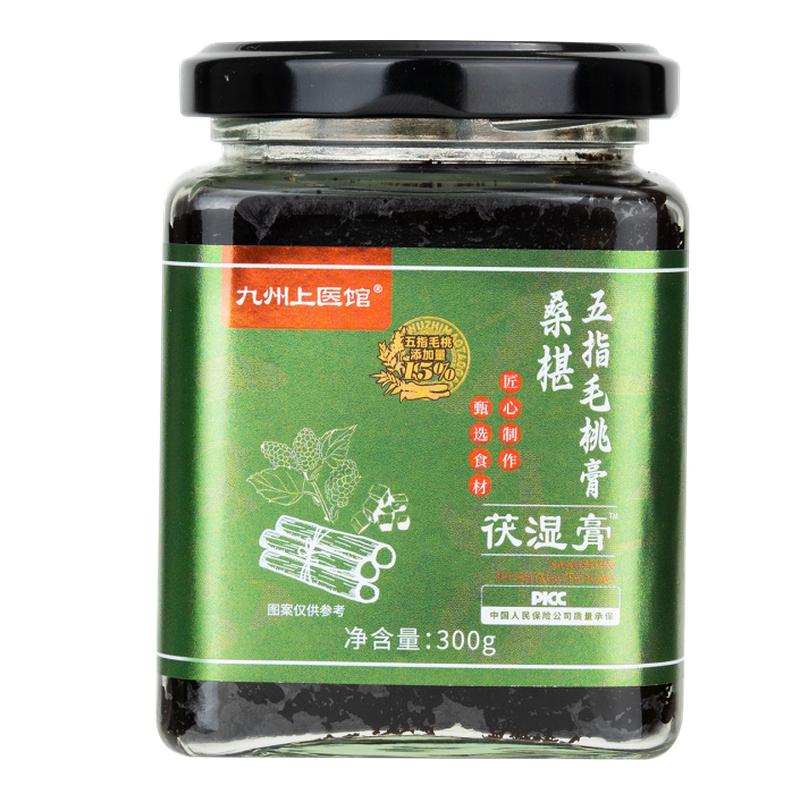 九州上医馆桑椹五指毛桃茯湿膏