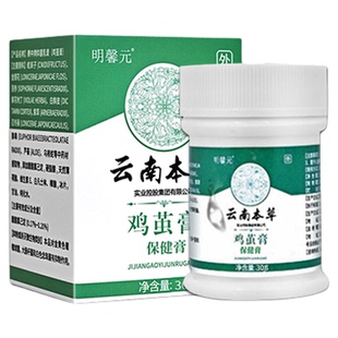 云南本草鸡1眼膏去脚底老1茧鸡1茧肉刺疙瘩鸡尤死皮茧洁士正品贴