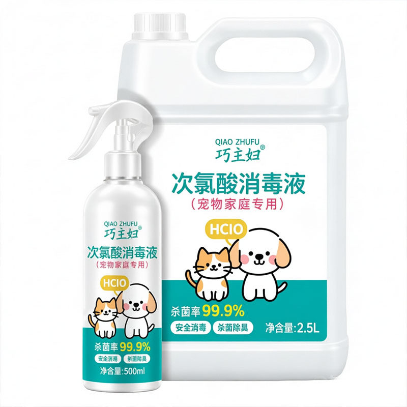 次氯酸消毒液家用宠物室内环境猫咪狗狗消毒杀菌去味喷雾猫藓犬瘟