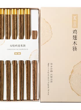 双枪鸡翅木筷子福字金属头木筷