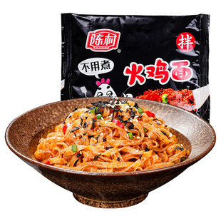 陈村火鸡面宽面袋装速食方便面甜辣冲泡夜宵非油炸干拌面整箱泡面