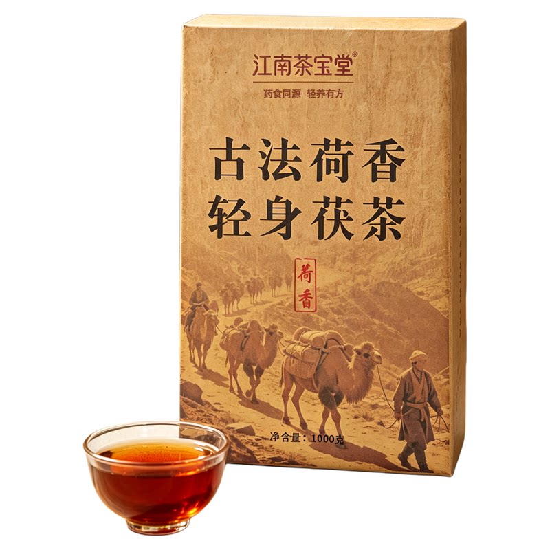 安化黑茶特级金花茯砖茶陈年正宗
