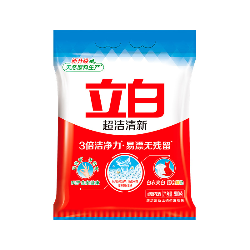 立白洗衣粉3倍洁净力不伤手
