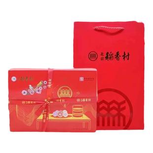 三禾北京稻香村糕点京八件传统手工特产小吃龙年礼盒春节送礼真空