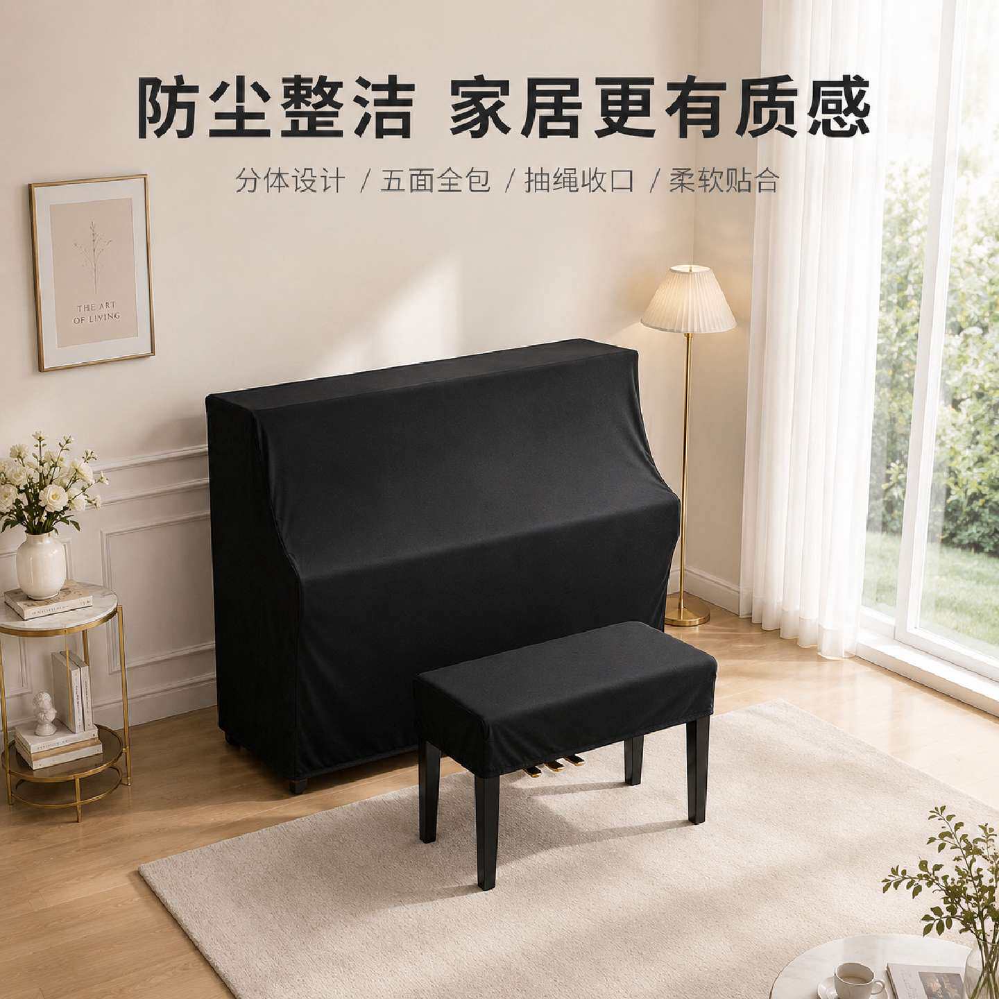 通用钢琴盖布防尘防晒保护弹力罩琴凳套可水洗钢琴保护罩全包立式
