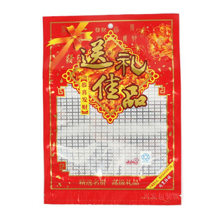 节日送礼佳品包装袋自封口拉链袋腊味糖果通用塑料礼品袋密封袋