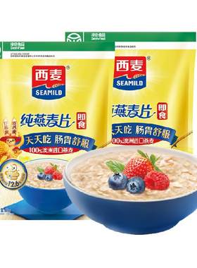西麦营养早餐即食燕麦片1kg×2袋