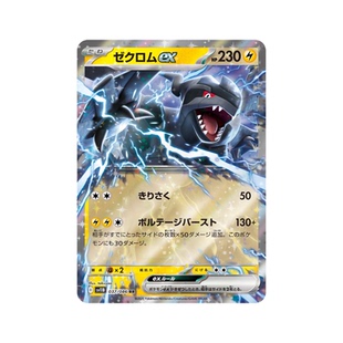 宝可梦PTCG正版卡牌 日版朱紫 SV11B漆黑伏特RR 打牌卡合集现货