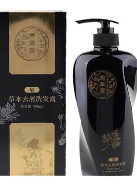 同益康防脱固发去屑止痒护发