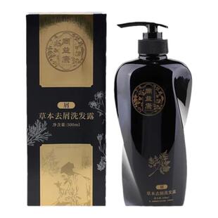 同益康防脱固发草本去屑止痒控油清洁洗发水露修护焗油发膜护发素