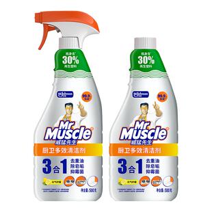 威猛先生多功能清洁剂除皂垢浴室清洁剂厨房油污清洁强效去污抑菌