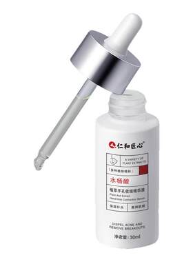 仁和医研丨3天见效收缩毛孔