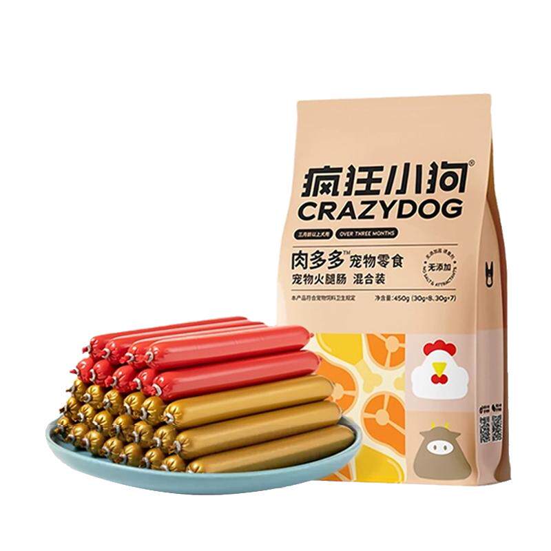 疯狂小狗狗火腿肠肉多多无盐泰迪狗专用宠物香肠小型犬狗零食