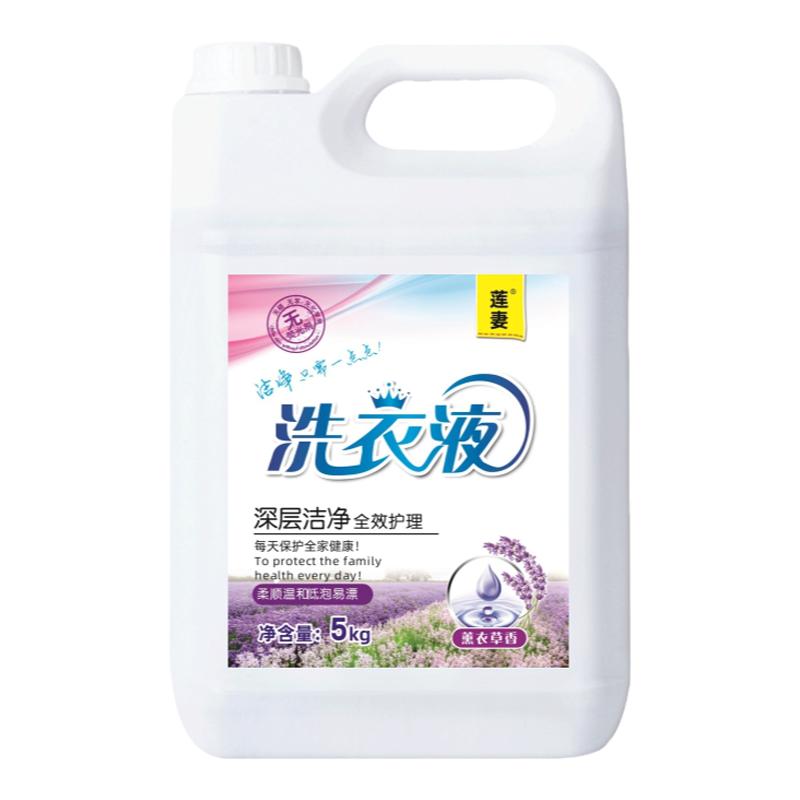 洗衣液10斤装薰衣草香味持久留香机洗专用家用实惠装洁净除螨护理