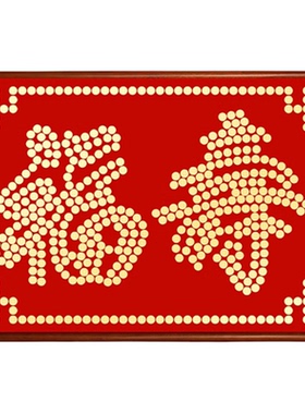 五毛钱硬币相框摆件手工diy送长辈生日礼物百福图画框祝寿装饰画
