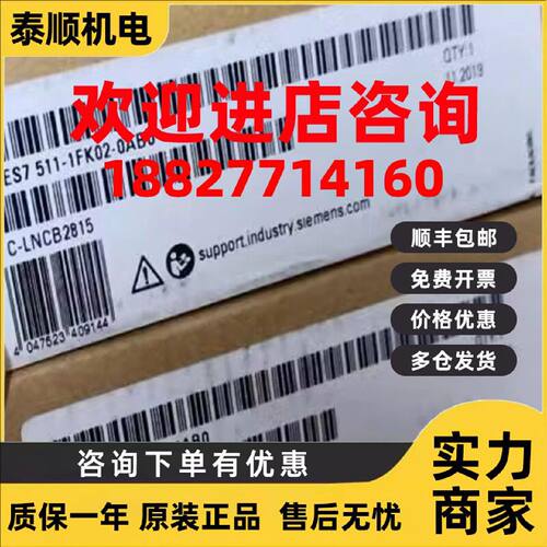 议价6ES7511-1FK02-0AB0西门子S7-1500中央处理器6ES75111FK020AB