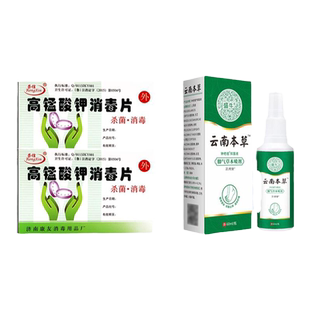 脚气臭脚脚出汗止痒去真菌高锰酸钾片高猛泡脚药水脱皮治根专用zj