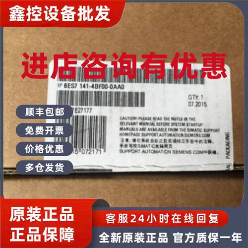 议价6ES7141-4BF00-0AA0西门子4BH00开关量模块6ES71414BF000AA0