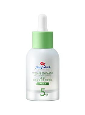 皮宝复合酸果酸精华液30ml