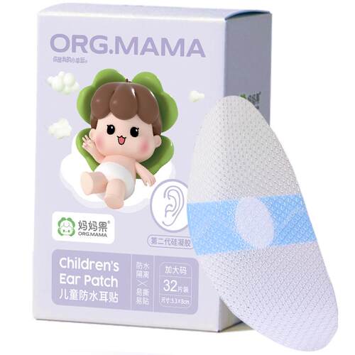 耳贴新生婴儿洗澡护耳朵防水贴游泳儿童耳套宝宝洗头发防进水神器
