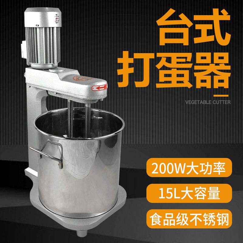 15升小型台式商用双轴高效打蛋机奶油鲜奶蛋糕鸡草糕搅拌机鲨鱼牌