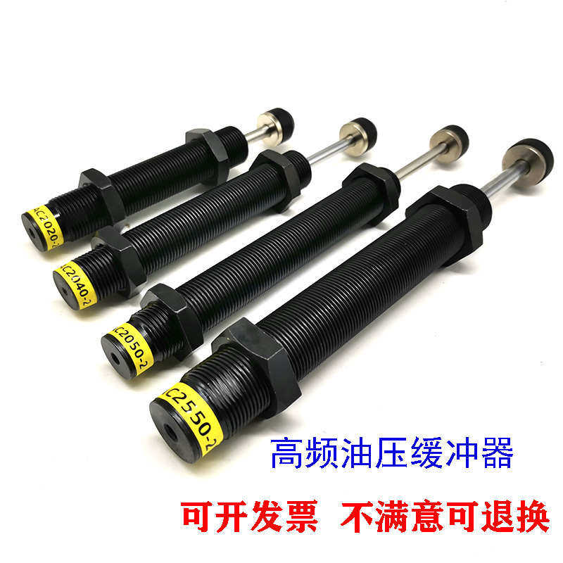 高频油压缓冲器AC2525-1/AC2530/2540/AC2550-2/2580-3阻尼器减震
