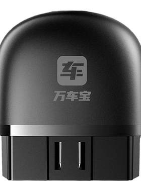 万车宝全车故障检测0BD年检预审