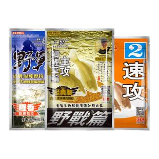 老鬼鱼饵野战三剑客鲫鱼鲤草鳊鱼食野钓湖库钓鱼专用鱼饵料3剑客