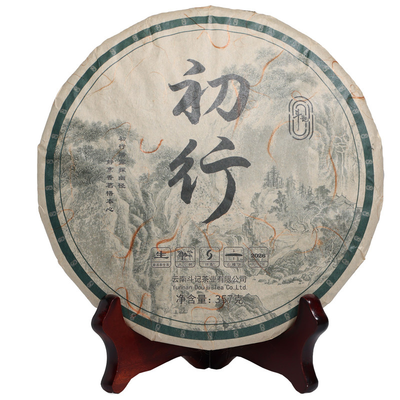 斗记茶叶云南生茶2601初行饼茶