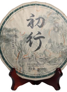 斗记茶叶云南生茶2601初行饼茶