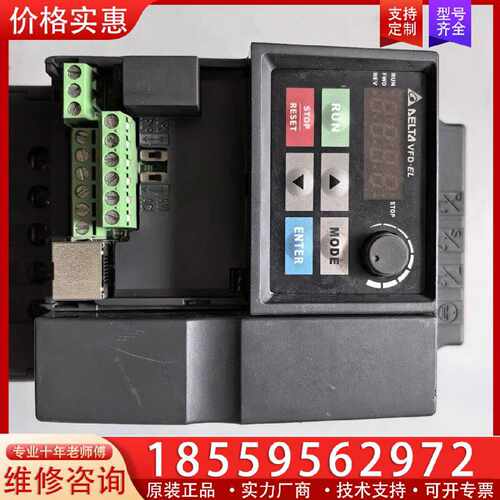 【询价】VFD037EL43A  台达EL变频器 3.7KW 380适用