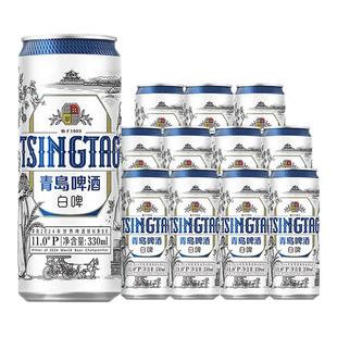 【秒杀】青岛啤酒全麦白啤330ml*12听纤体罐啤古法精酿上发酵