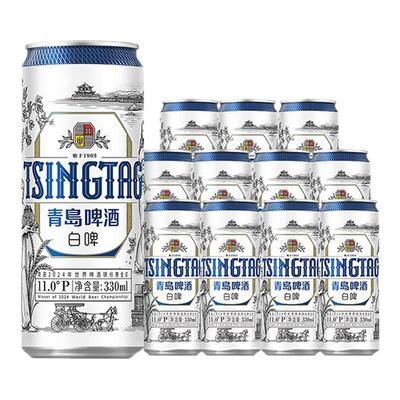 【秒杀】青岛啤酒白啤系列330ml*12听 纤体罐啤古法精酿上发酵法