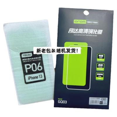 阿思络全屏高清钢化膜/防偷窥膜