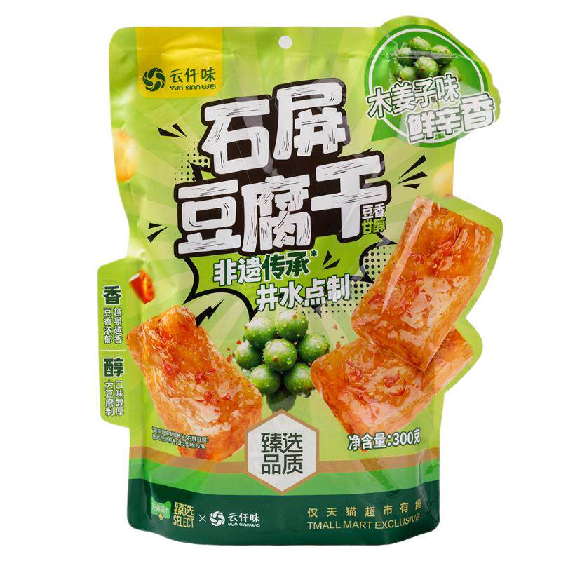 臻选云仟味云南石屏豆腐干木姜子味休闲办公室零食即食豆腐干