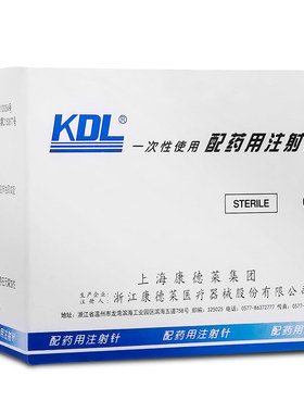 康德莱一次性使用注射器加长针头