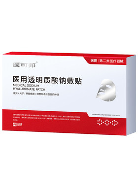 【药监局械字号】无菌透明质酸钠