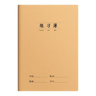16K练习本牛皮纸作业本子小学生专用三年级四五六年级英语作文语文数学练习簿初中高中生抄写薄横线笔记本子