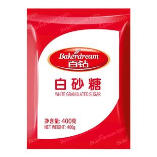 百钻白糖白砂糖 家用蛋糕饼干面包细砂糖 糕点甜品咖啡奶茶调味品