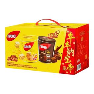 纳宝帝丽芝士双享礼盒装印尼进口奶酪巧克力香草草莓芝士威化饼干