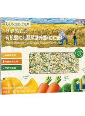 婴标有机二价铁高铁高钙面蝴蝶面