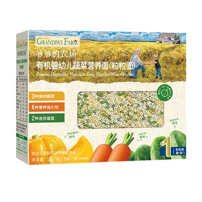 婴标有机二价铁高铁高钙面蝴蝶面