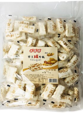 友露安手工咸牛轧糖1kg袋装年货节日分享特产办公室糖果休闲零食